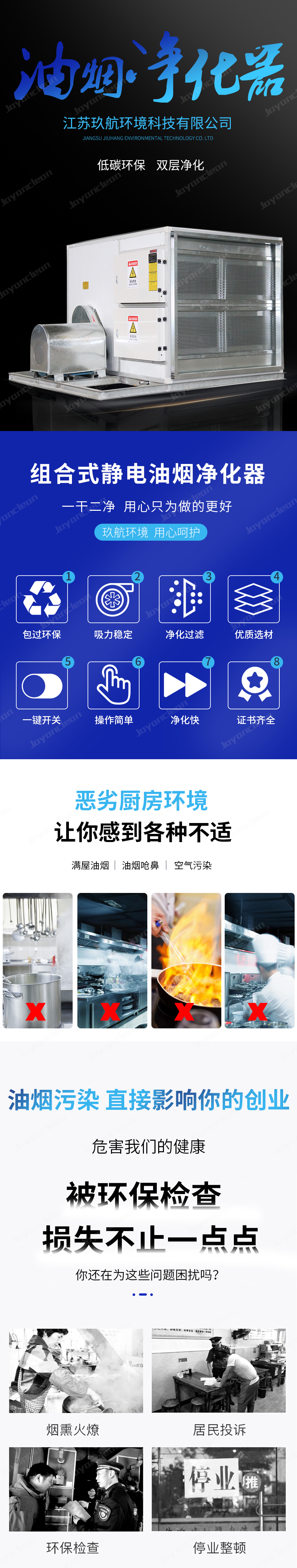 油烟净化_01.jpg