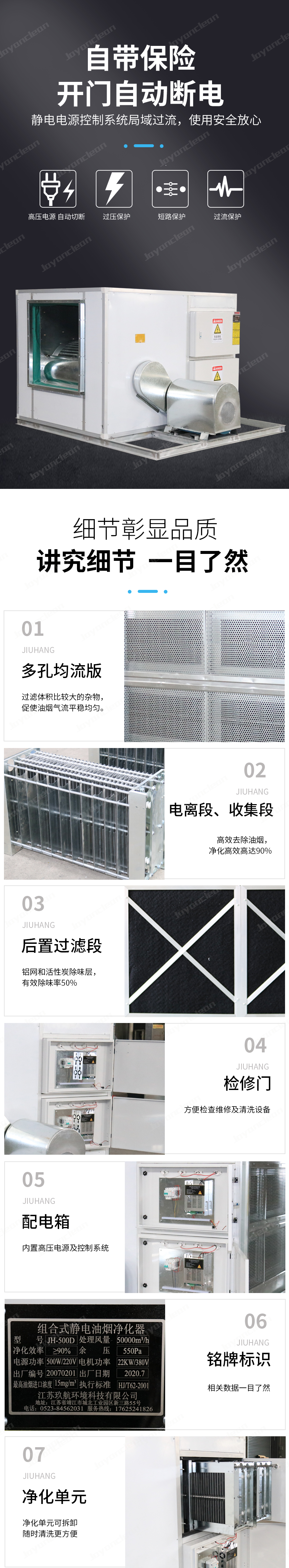 油烟净化_05.jpg