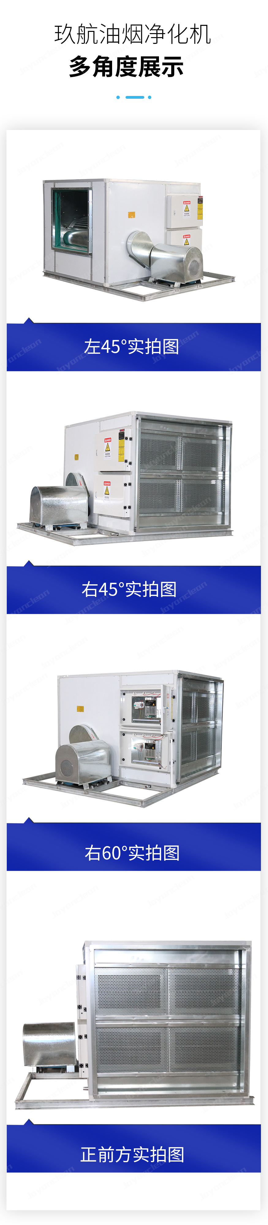 油烟净化_06.jpg