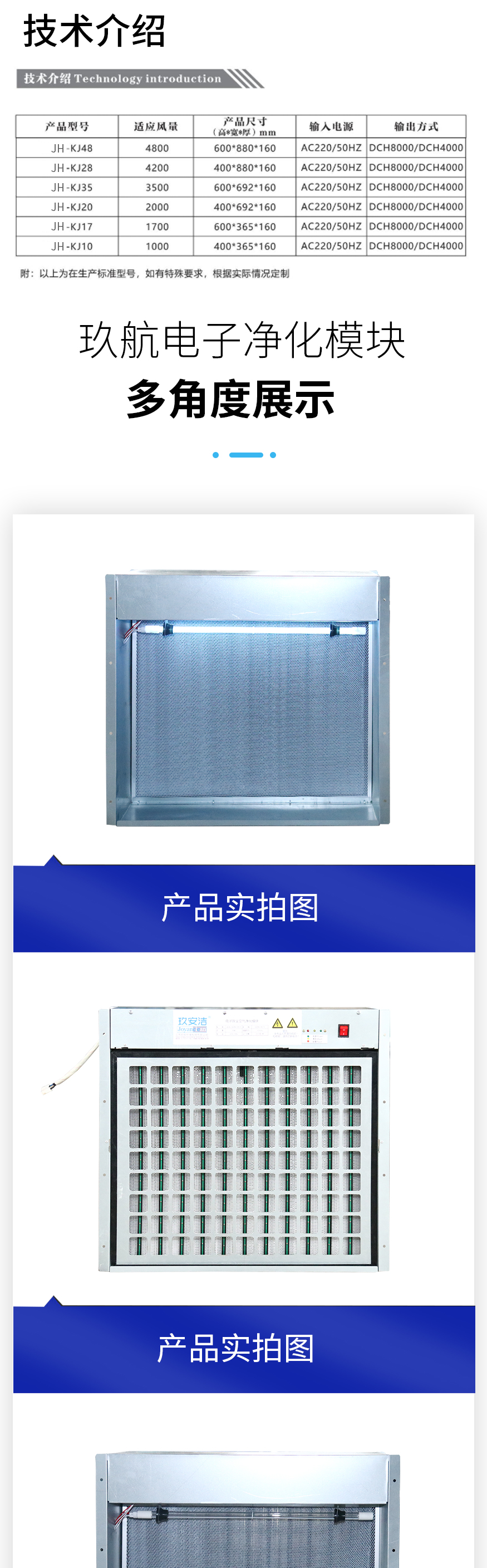 空调箱电子除尘净化模块_04.jpg