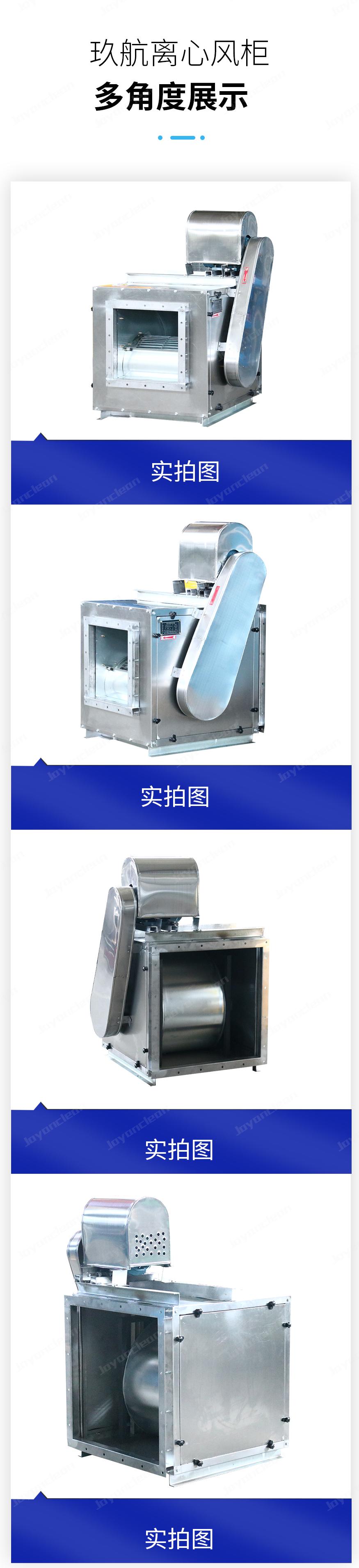 不锈钢离心风柜_04.jpg
