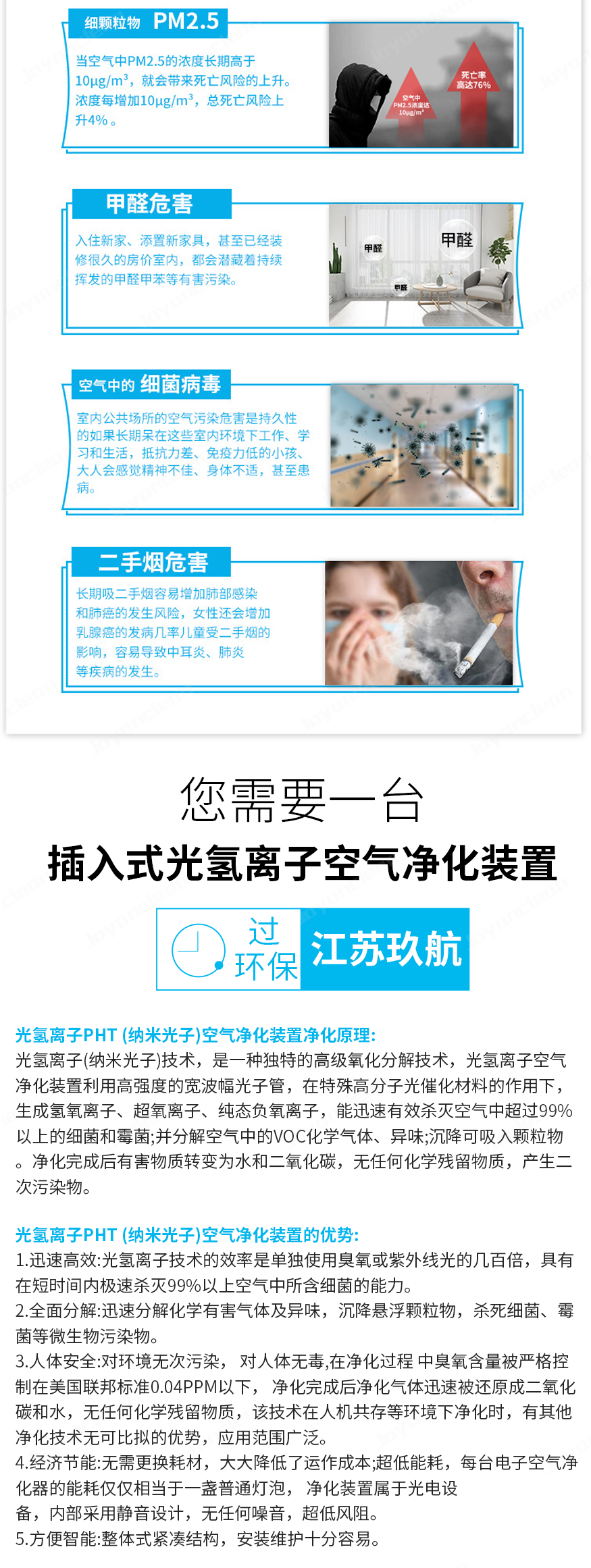 单端插入式光氢离子_03.jpg