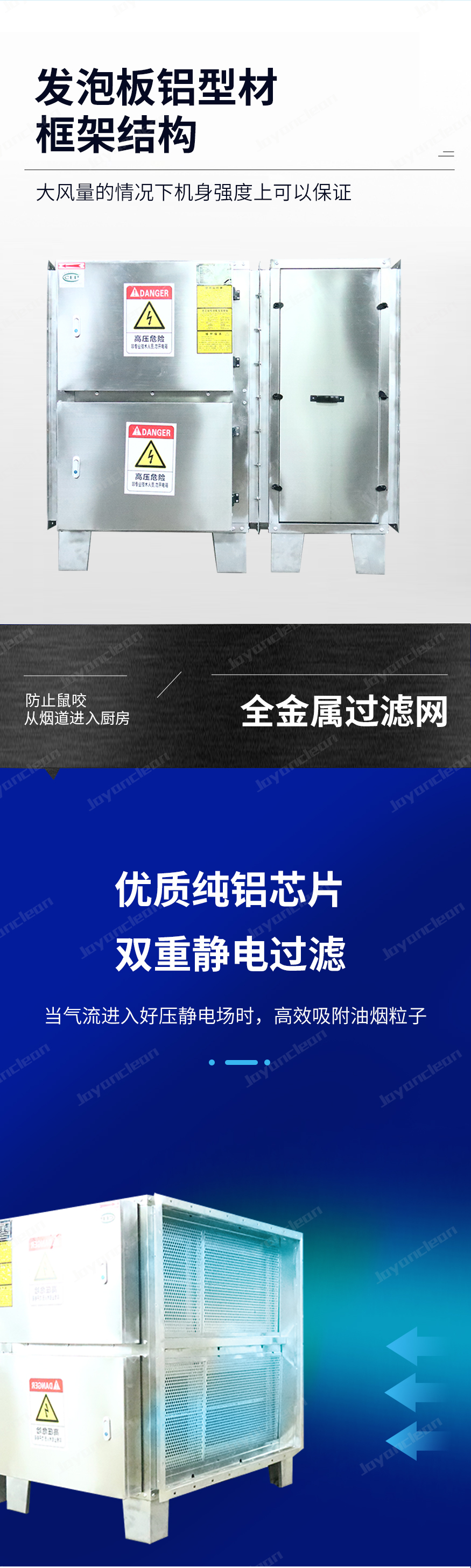 不锈钢油烟净化器_05.jpg
