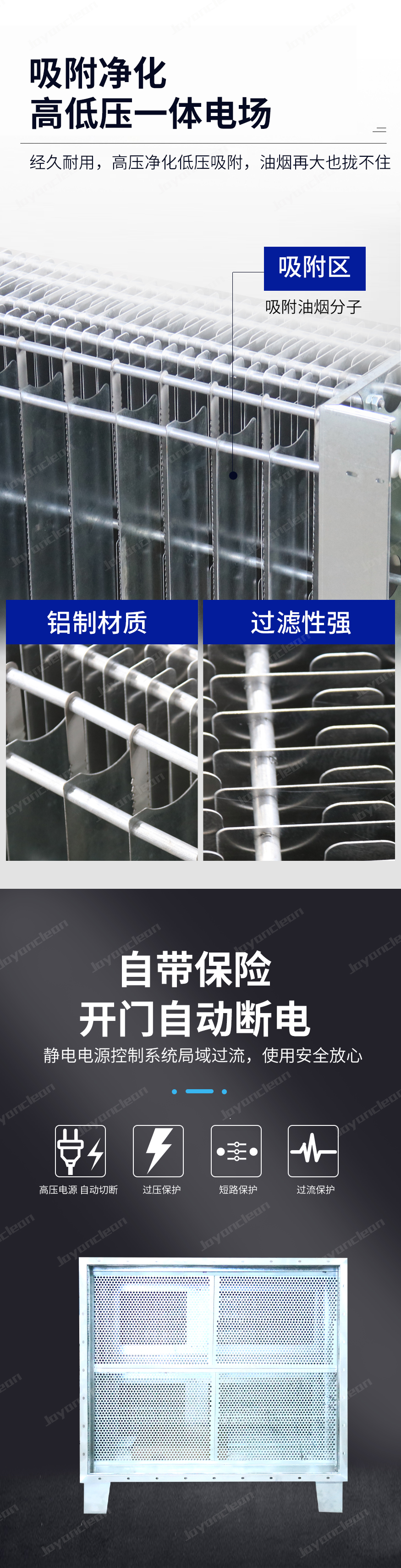 不锈钢油烟净化器_06.jpg