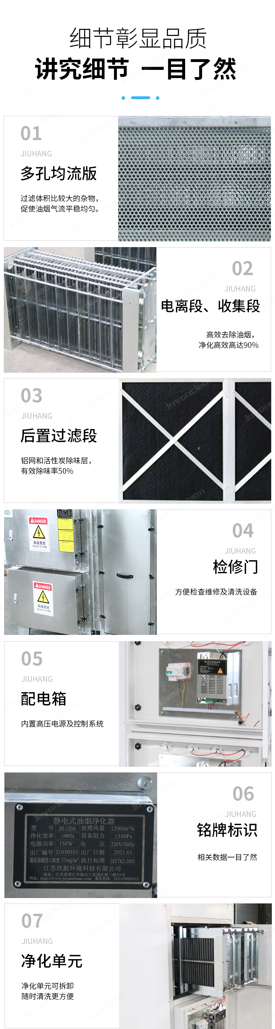不锈钢油烟净化器_07.jpg