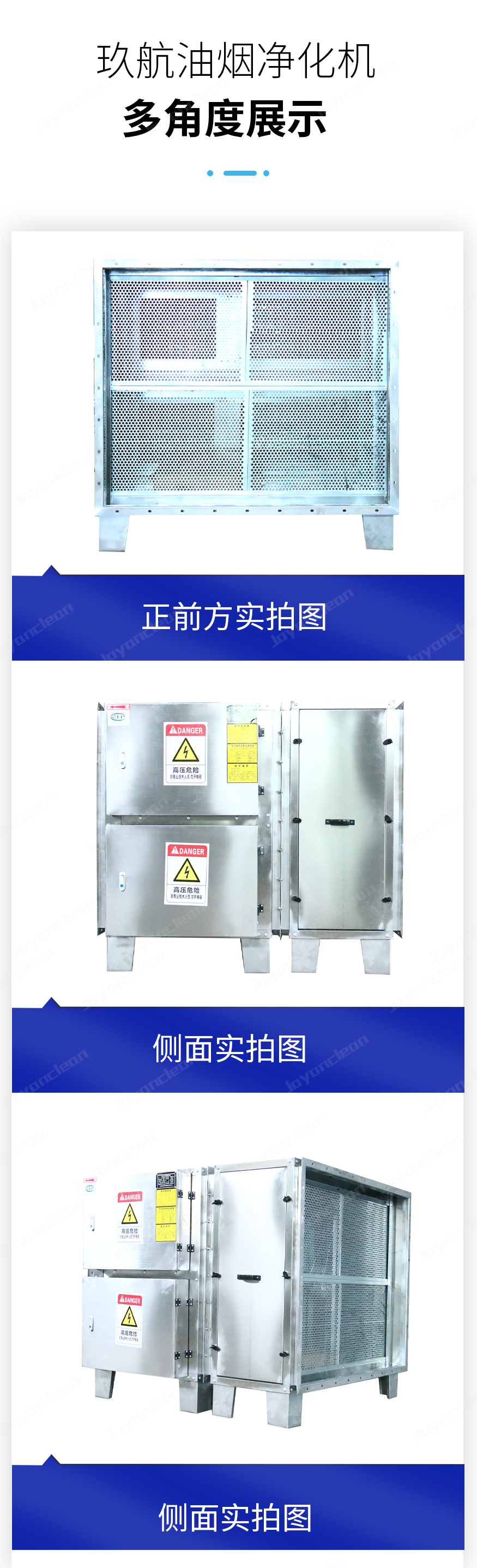 不锈钢油烟净化器_08.jpg