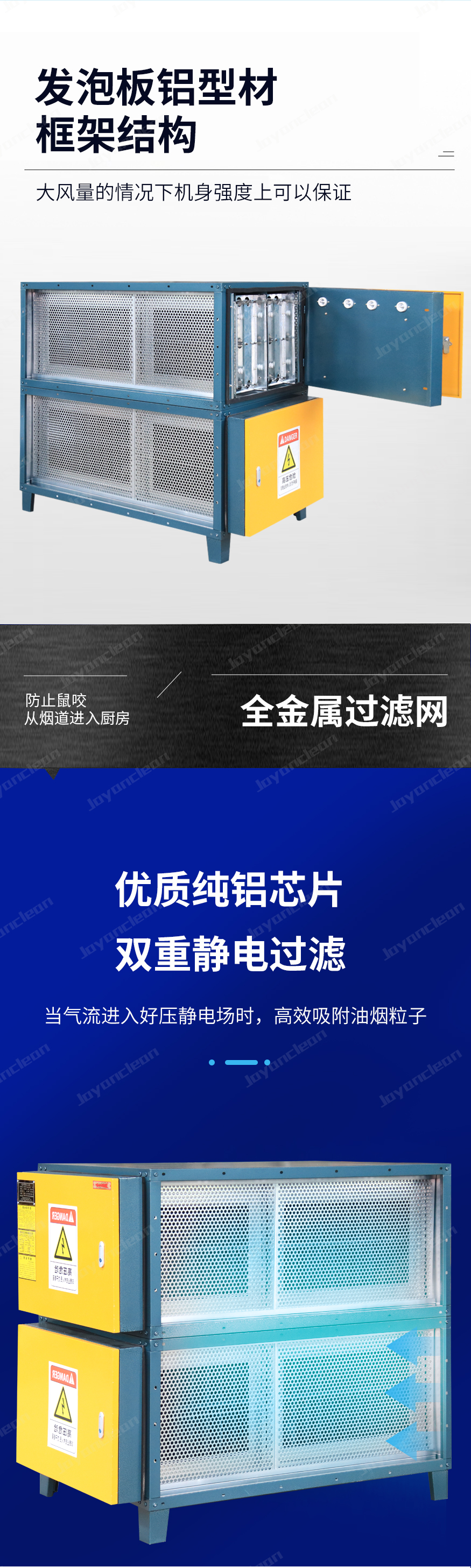 静电式油烟净化2_05.jpg