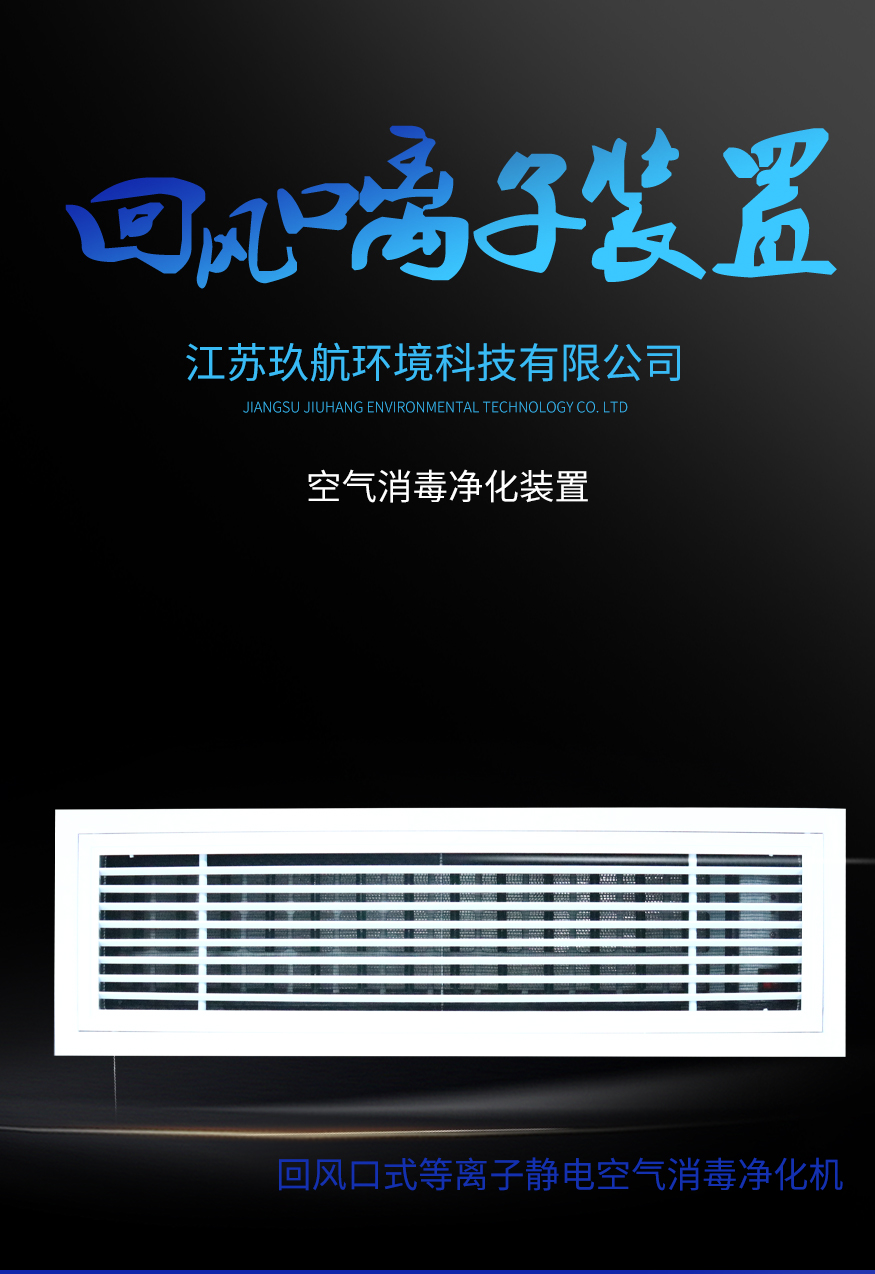 回风口式等离子_01.jpg