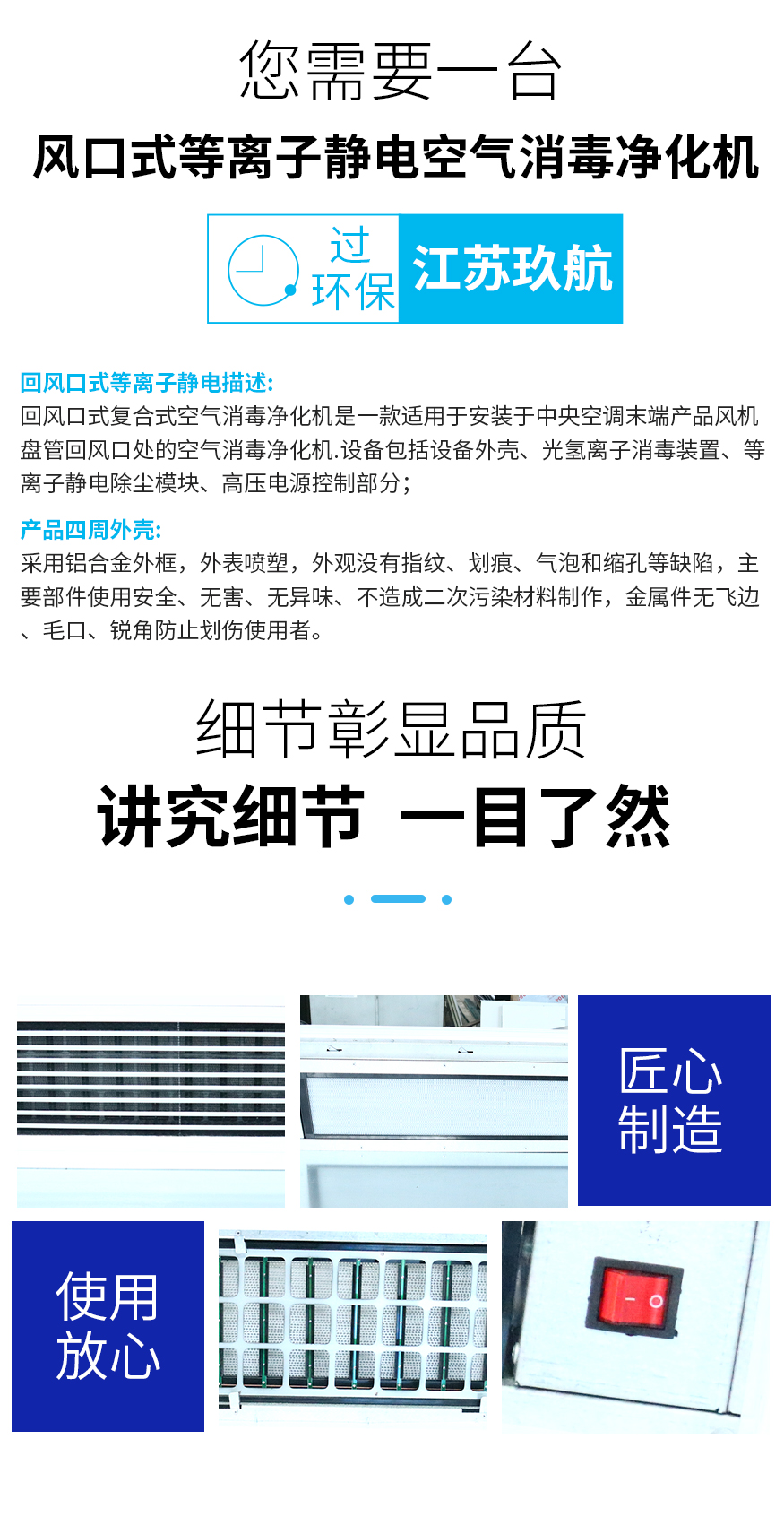 回风口式等离子_04.jpg