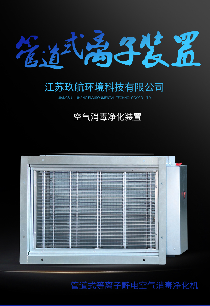 管道式等离子_01.jpg