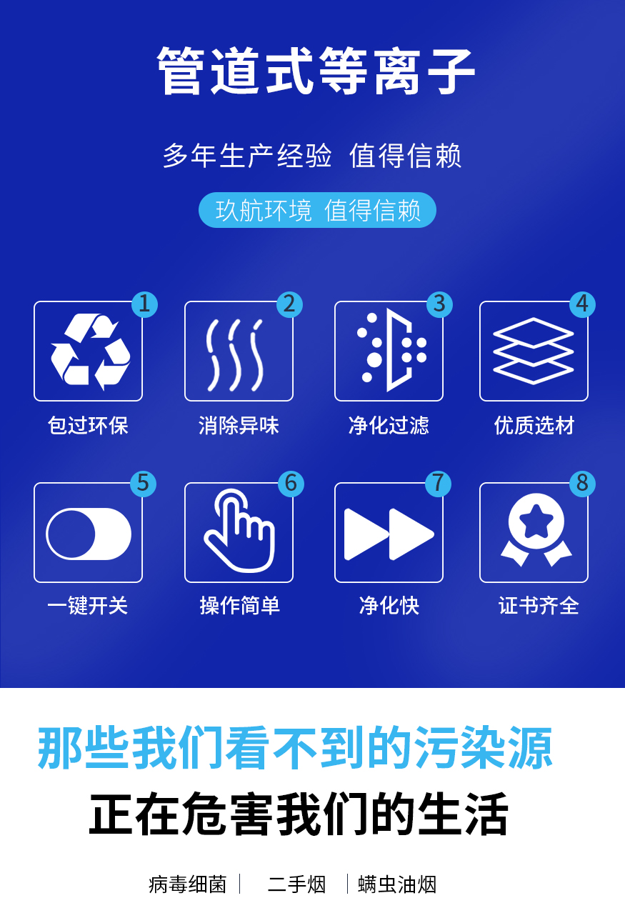 管道式等离子_02.jpg