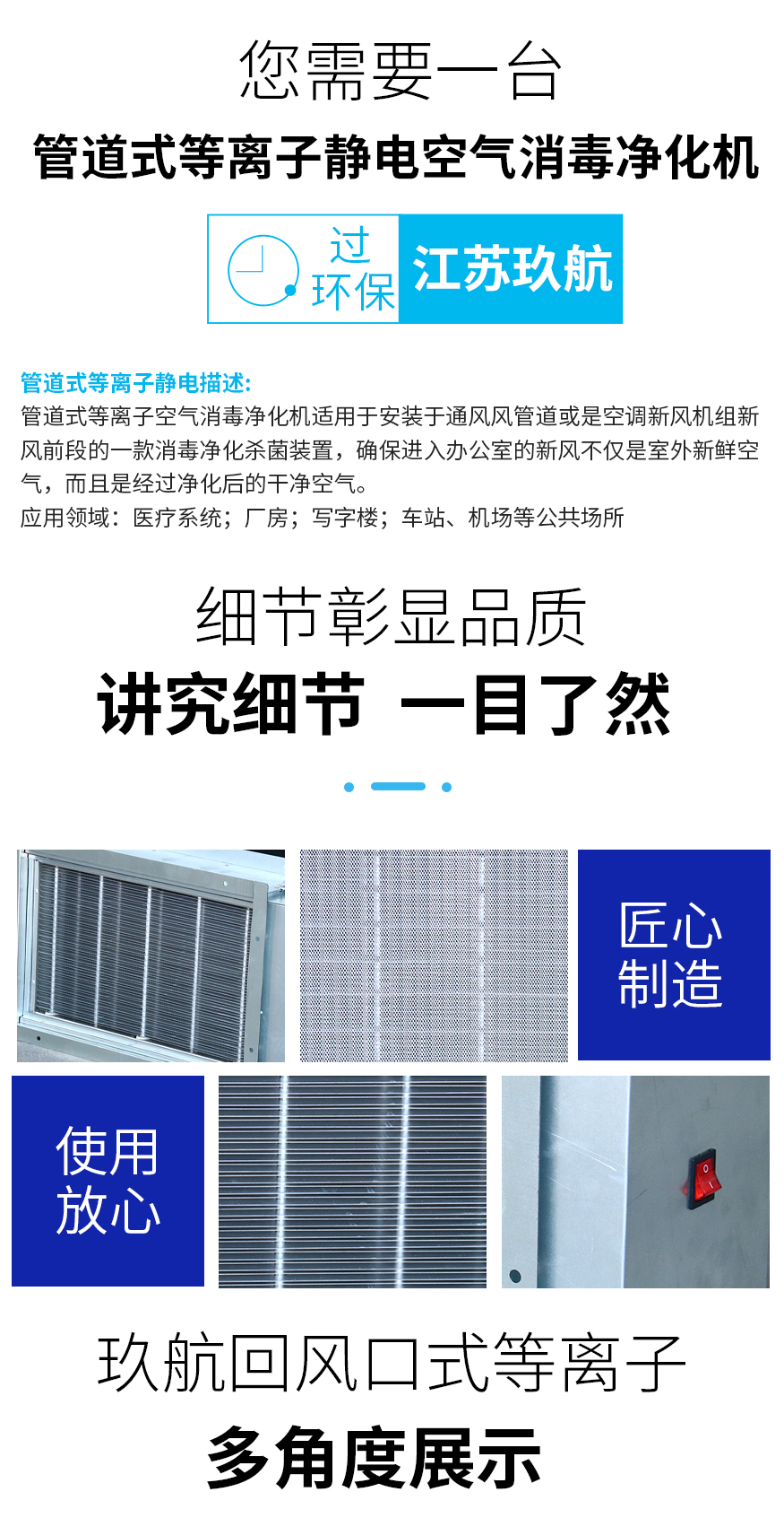管道式等离子_04.jpg